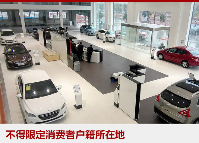 汽车销售管理办法如下 北京奔驰4S店7月1日执行